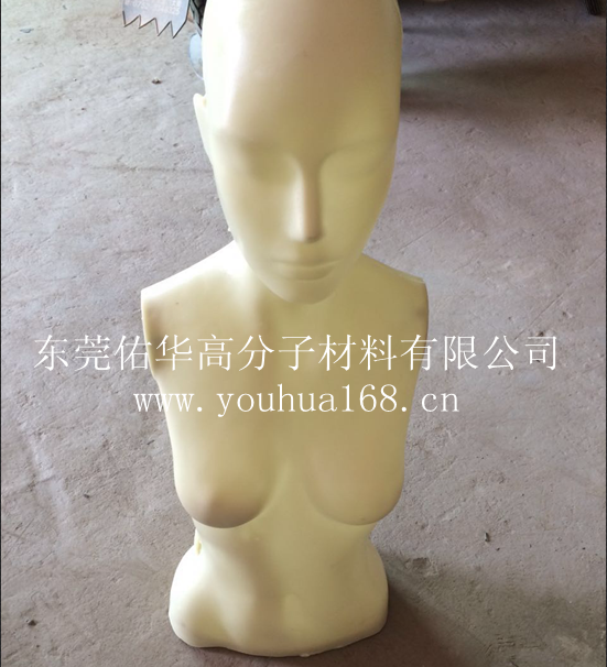 聚氨酯PU模特